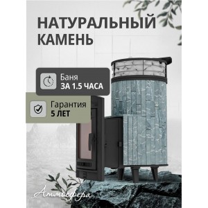 Печь для бани Прометалл Атмосфера L Ламели+Сетка с тоннелем