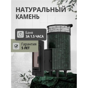 Печь для бани Прометалл Атмосфера L Ламели+Сетка с тоннелем