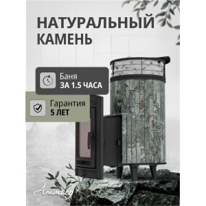 Печь для бани Прометалл Атмосфера L Ламели+Сетка с тоннелем
