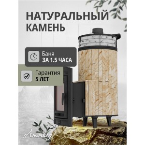 Печь для бани Прометалл Атмосфера XL Ламели+Сетка с тоннелем