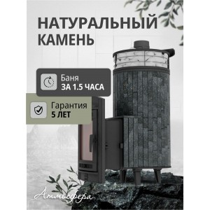 Печь для бани Прометалл Атмосфера XL Ламели+Сетка с тоннелем