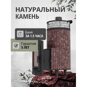 Печь для бани Прометалл Атмосфера XL Ламели+Сетка с тоннелем