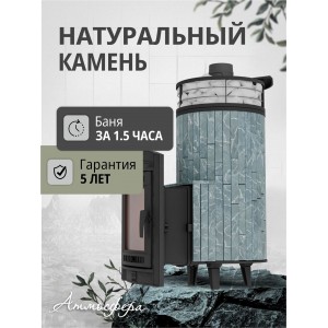 Печь для бани Прометалл Атмосфера XL Ламели+Сетка с тоннелем
