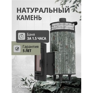 Печь для бани Прометалл Атмосфера XL Ламели+Сетка с тоннелем
