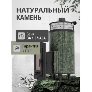 Печь для бани Прометалл Атмосфера XL Ламели+Сетка с тоннелем