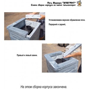 Дровяная печь для бани Варвара Сказка Элегант