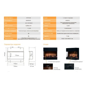 Очаг Dimplex Vivente 75