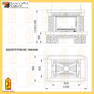 Каминная облицовка Мета ЦЕНТУРИОН 700