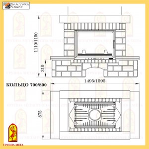 Каминная облицовка Мета КОЛЬЦО 700