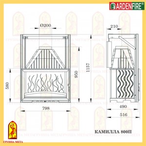 Чугунная топка Мета Ardenfire Камилла 800П