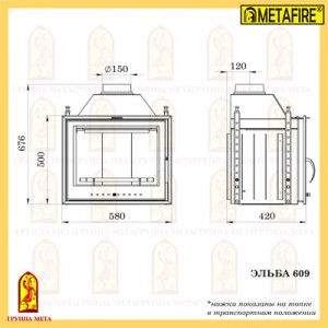 Каминокомплект Мета (облицовка Паллада 600/700, топка Эльба 609)