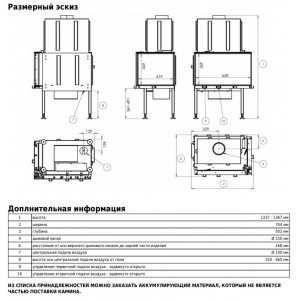 Каминная топка ABX Boston (стальная левая)