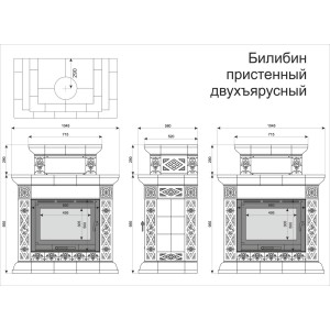 Каминная облицовка КимрПечь Билибин пристенная двухъярусная Осень