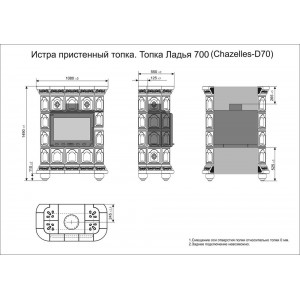 Каминная облицовка КимрПечь Истра пристенная Однотонная