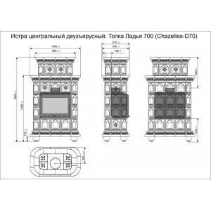 Каминная облицовка КимрПечь Истра центральная двухъярусная