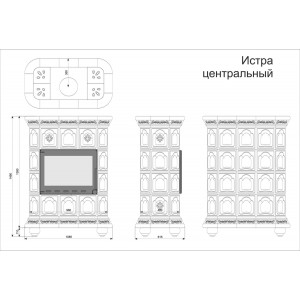 Каминная облицовка КимрПечь Истра центральная Кобальт
