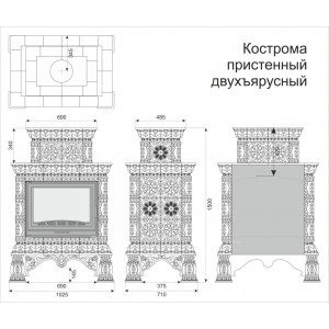 Печь-камин КимрПечь Кострома пристенный двухъярусный Март