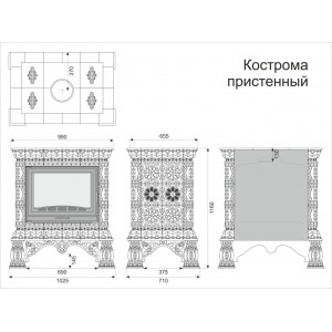 Каминная облицовка КимрПечь Кострома пристенная Белый