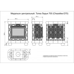 Печь-камин КимрПечь Медальон центральный