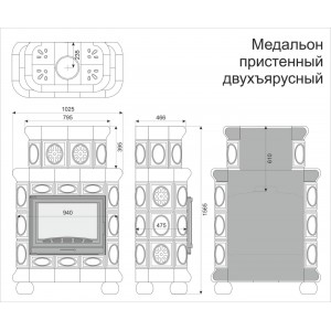 Печь-камин КимрПечь Медальон пристенный двухъярусный Незабудки