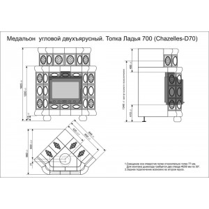 Каминная облицовка КимрПечь Медальон угловая двухъярусная
