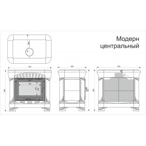 Печь-камин КимрПечь Модерн центральный Шоколад