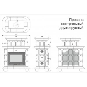 Каминная облицовка КимрПечь Прованс центральная двухъярусная Лето
