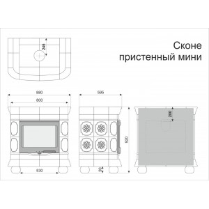 Каминная облицовка КимрПечь Сконе пристенная мини