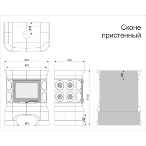 Каминная облицовка КимрПечь Сконе пристенная