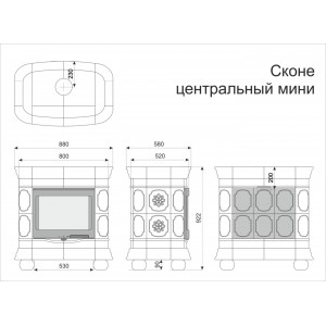 Каминная облицовка КимрПечь Сконе центральная мини