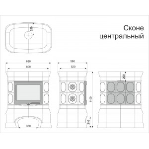 Печь-камин КимрПечь Сконе центральный