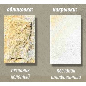 Каминная облицовка Stimlex Damask Cream CWF