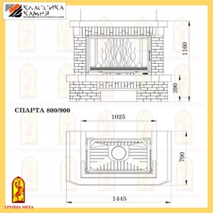 Каминная облицовка Мета СПАРТА 800/900