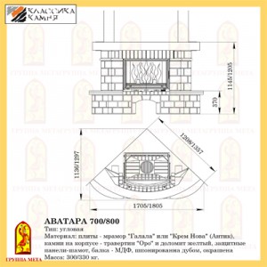 Каминная облицовка Мета АВАТАРА 800