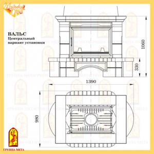 Каминная облицовка Мета Вальс 700