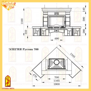 Каминная облицовка Мета Элегия (Рустик) 700
