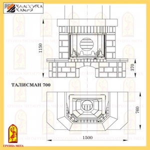 Каминная облицовка Мета ТАЛИСМАН 700