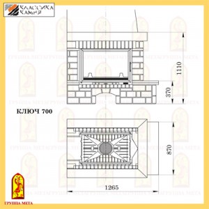 Каминная облицовка Мета Ключ 700