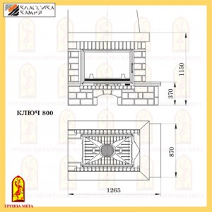 Каминная облицовка Мета Ключ 800