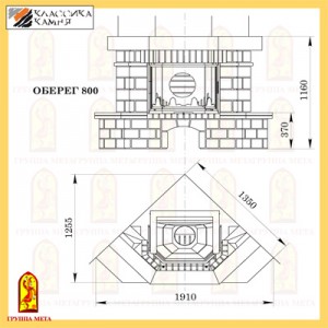 Каминная облицовка Мета ОБЕРЕГ 850