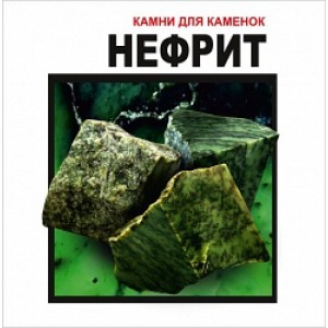 Нефрит кубики (ведро 10 кг.)