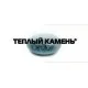 Теплый камень (Россия)