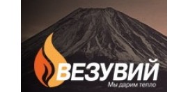 Везувий (Россия)