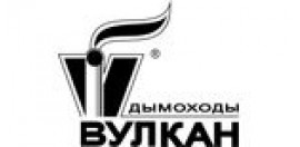 Вулкан (Россия)