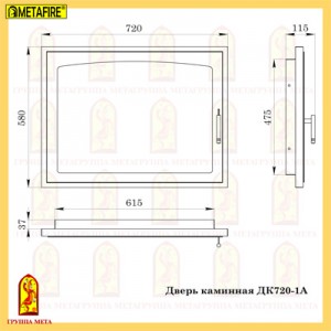 Дверь каминная Мета ДК720-1А