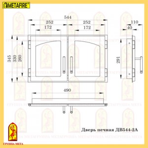 Дверь печная Мета ДВ544-2А
