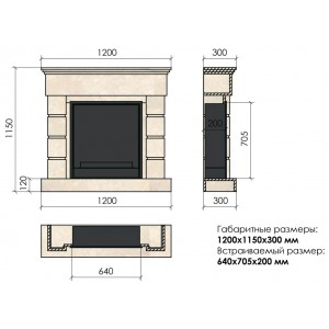 Портал Асба Берлин для декоративной вставки (ширина 1200 мм)