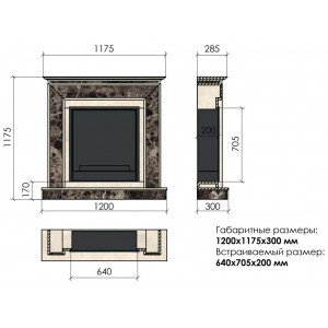 Портал Асба Гринвич для декоративной вставки (ширина 1200 мм)