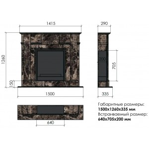 Портал Асба Император для декоративной вставки (ширина 1500 мм)