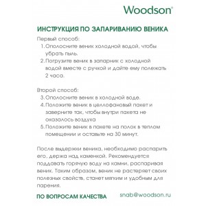 Запарник Woodson с нержавеющей вставкой, 12 л., Дуб